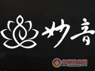 莲上妙音加盟